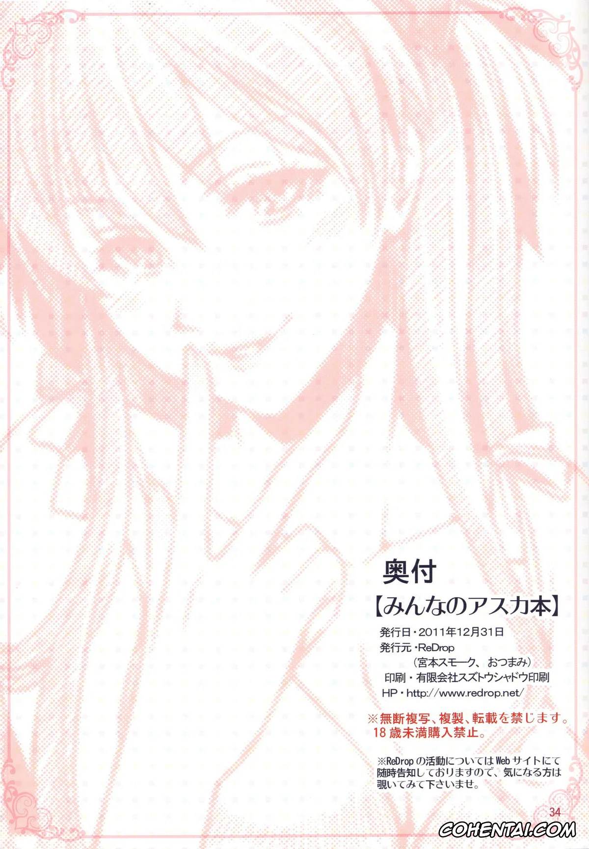 Neon Genesis Evangelion hentai, Asuka Langley Soryu hentai, Minna no Asuka Bon | La Asuka de Todos (Neon Genesis Evangelion), pagina 33