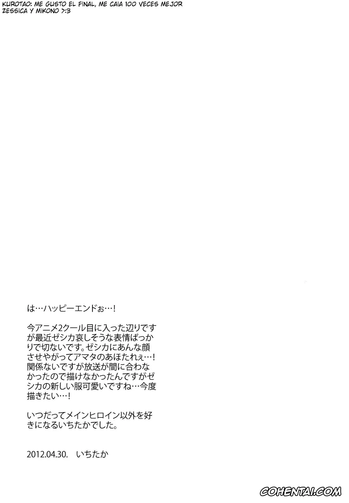 Aquarion Evol xxx, Amata Sora xxx, Zessica Wong xxx, Zessica no Koufukuron (Aquarion Evol), pagina 28