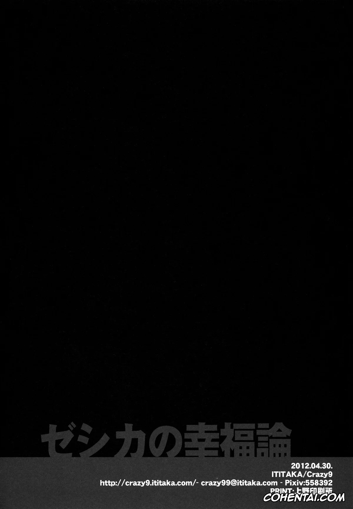Aquarion Evol porno, Amata Sora porno, Zessica Wong porno, Zessica no Koufukuron (Aquarion Evol), pagina 29