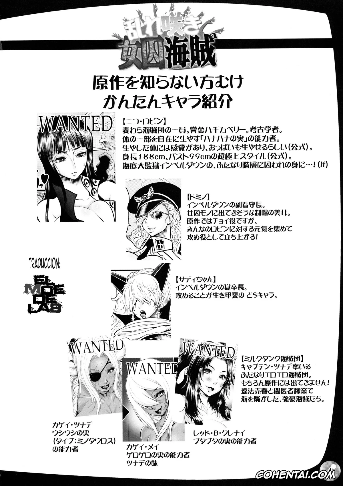 One Piece hentai, Domino hentai, Nico Robin hentai, Midarezaki Joshuu Kaizoku (One Piece), pagina 3