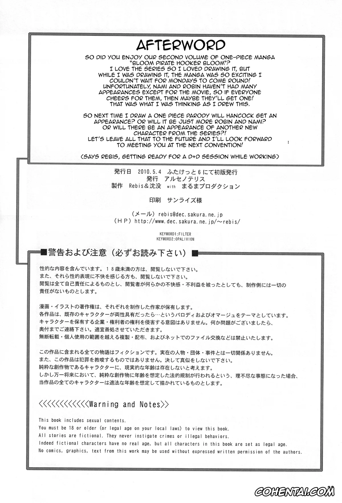 One Piece hentai, Domino hentai, Nami hentai, Nico Robin hentai, Midarezaki Joshuu Kaizoku 2 -Robin to Nami no Love Love Mitsu Shibori hen- (One Piece), pagina 36