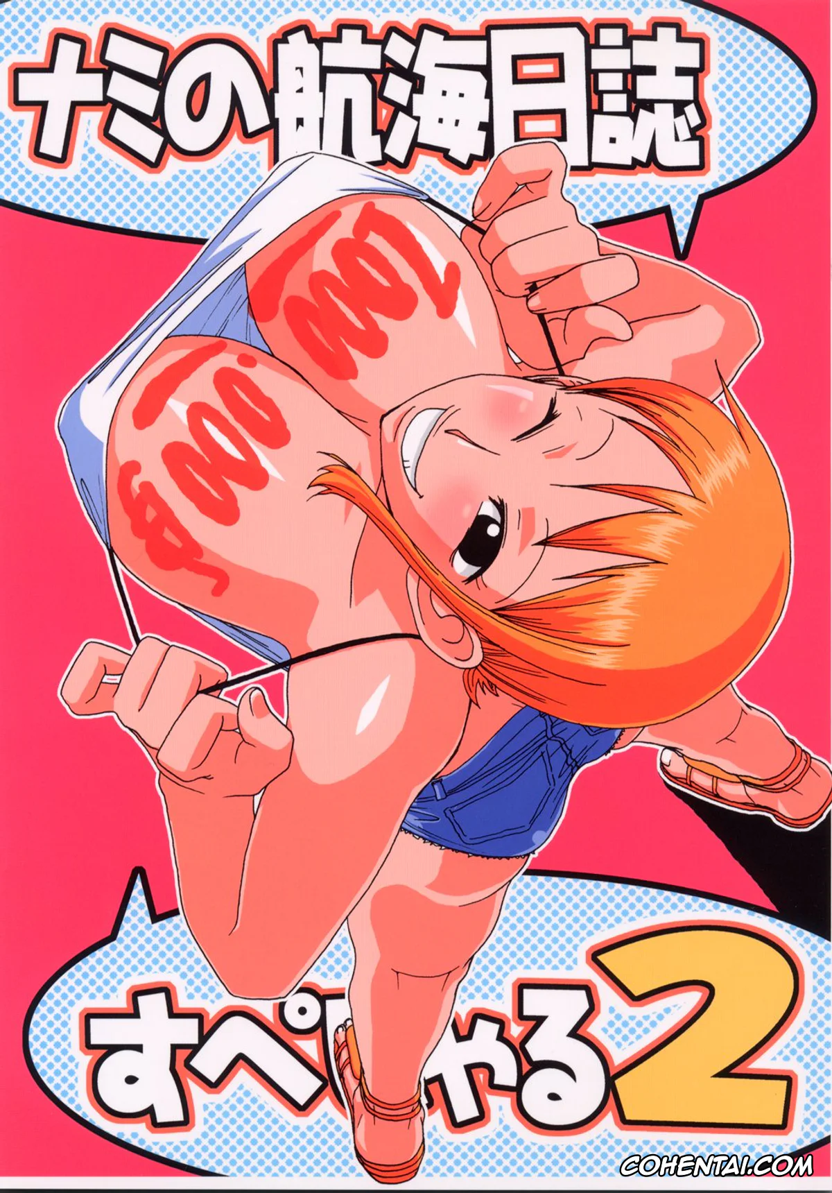 One Piece xxx, Monkey D. Luffy xxx, Nami xxx, Nami no Koukai Nisshi Special 2 (One Piece), pagina 1