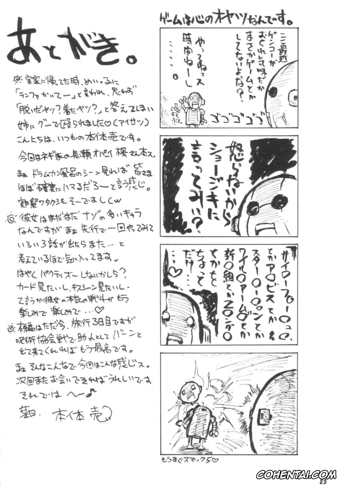 Mahou Sensei Negima hentai, Kaede Nagase hentai, if CODE 03 Kaede (Mahou Sensei Negima!), pagina 24