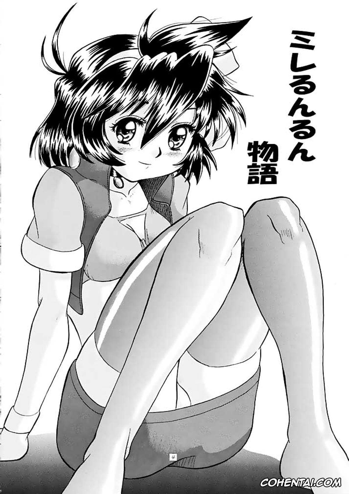 Rune Soldier | Mahou Senshi Riui xxx, Louie xxx, Merrill xxx, Mirerunrun Monogatari (Rune Soldier), pagina 4