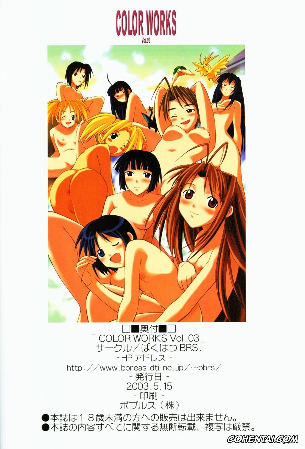 Love Hina hentai, Kanako Urashima hentai, Kaolla Su hentai, Motoko Aoyama hentai, Mutsumi Otohime hentai, Naru Narusegawa hentai, Shinobu Maehara hentai, COLOR WORKS Vol. 03 (Love Hina), pagina 33