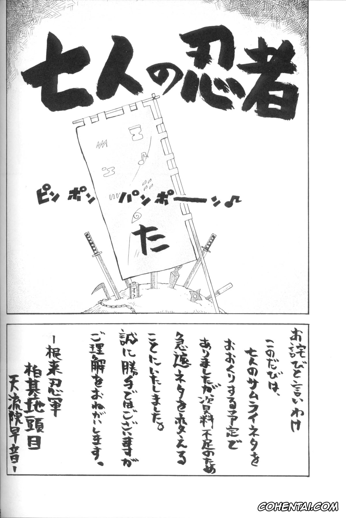 NARUTO xxx, Ino Yamanaka xxx, Naruto Uzumaki xxx, Sakura Haruno xxx, Toushatei (Naruto), pagina 25