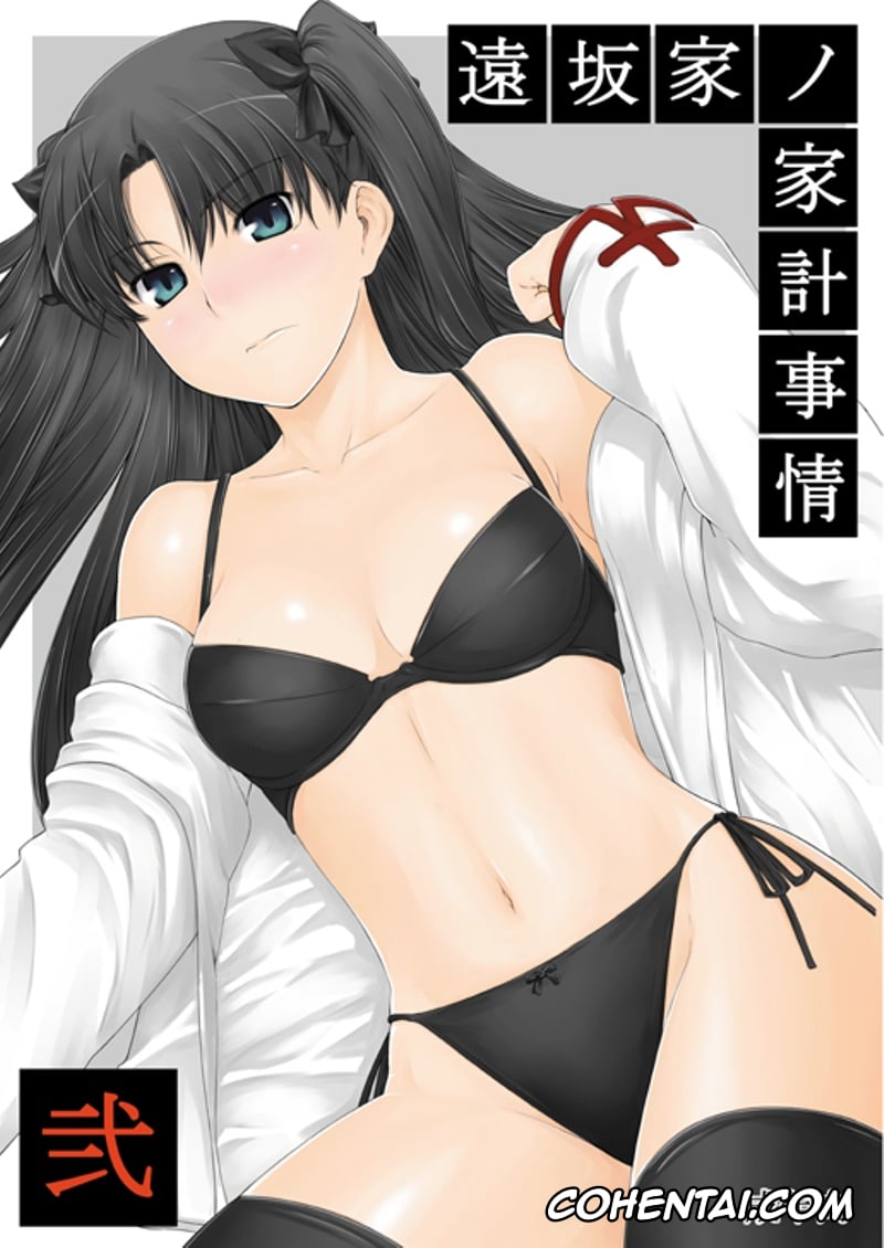 Fate/stay night xxx, Rin Tosaka xxx, Tohsaka-ke no Kakei Jijou 2 (Fate stay night), pagina 1