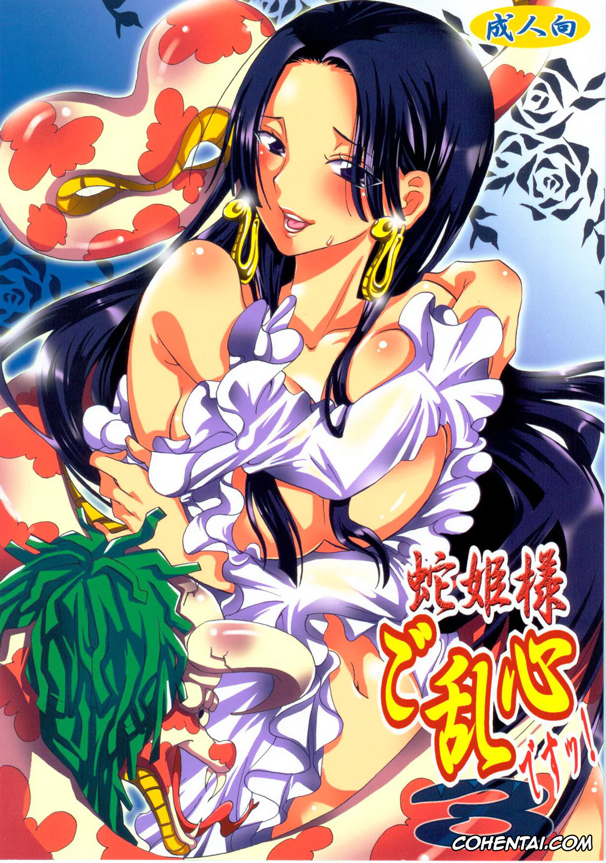 One Piece xxx, Boa Hancock xxx, Monkey D. Luffy xxx, Hebihime-sama Goranshin desu! 3 (One Piece), pagina 1