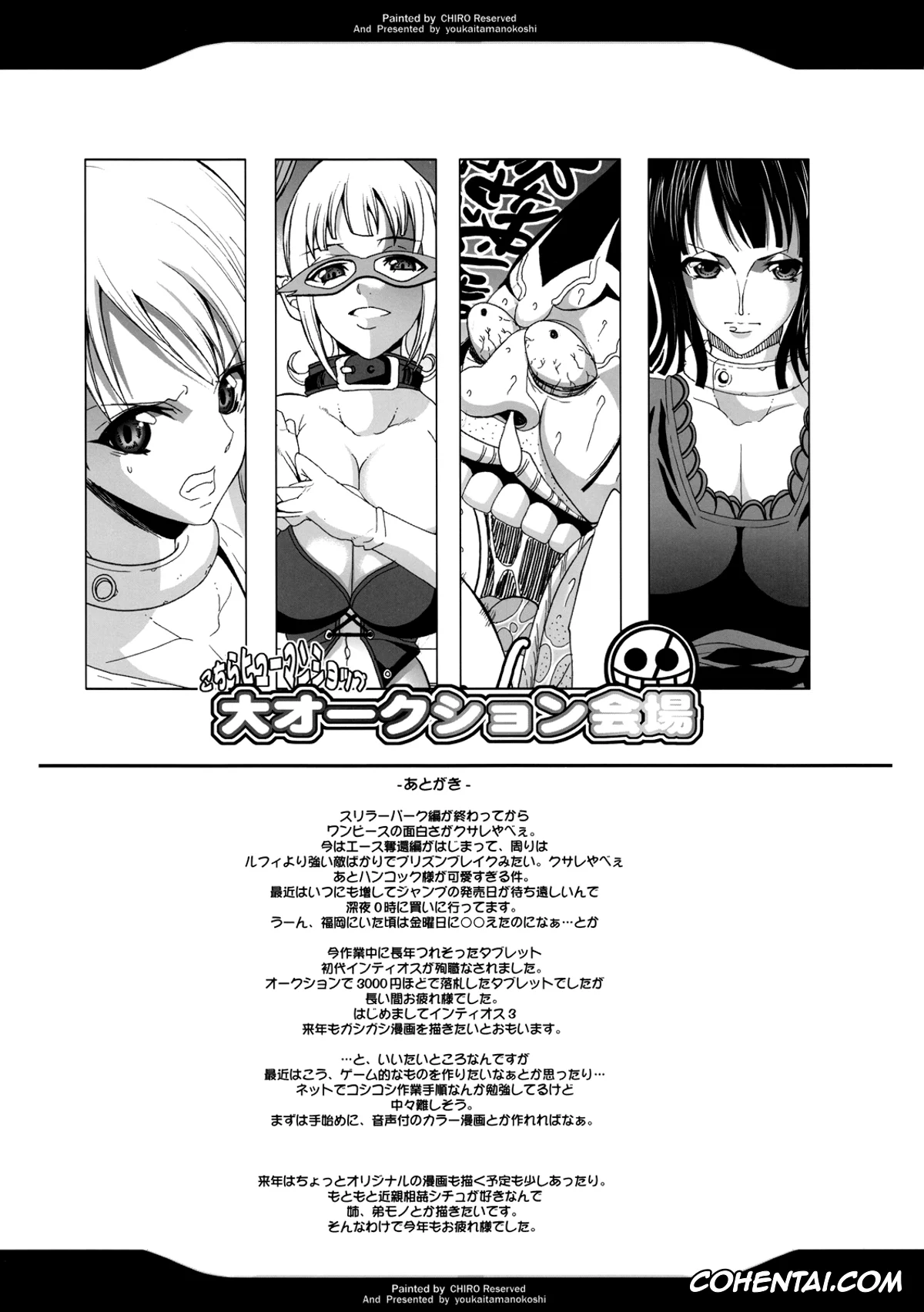 One Piece xxx, Marguerite xxx, Nami xxx, Nico Robin xxx, Saint Shalulia xxx, Shalria Rosward xxx, Dai Auction Kaijou (One Piece), pagina 22