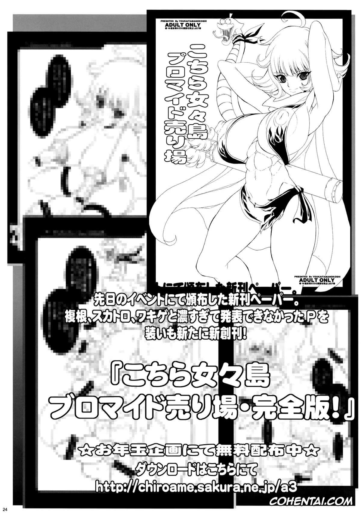 One Piece porno, Marguerite porno, Nami porno, Nico Robin porno, Saint Shalulia porno, Shalria Rosward porno, Dai Auction Kaijou (One Piece), pagina 23