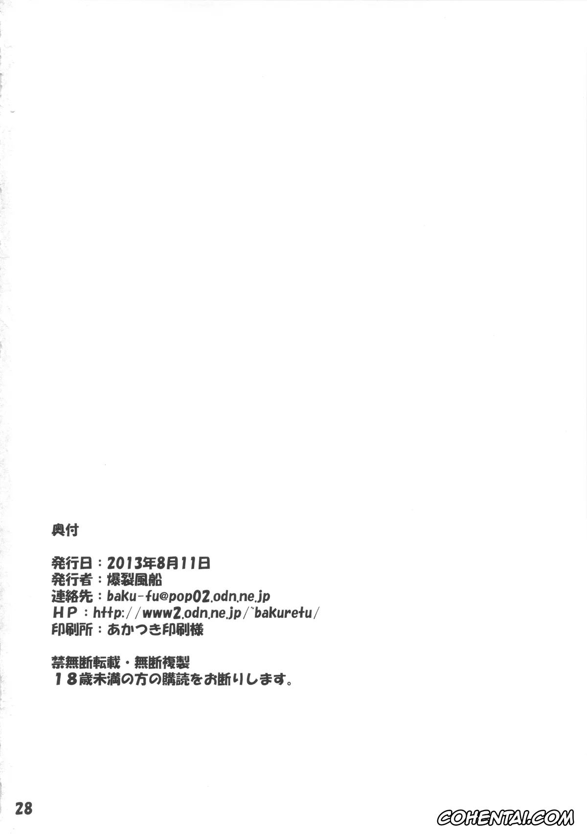 Neon Genesis Evangelion hentai, Misato Katsuragi hentai, Ritsuko Akagi hentai, Shinji Ikari hentai, Henai Shikoushou (Neon Genesis Evangelion), pagina 27