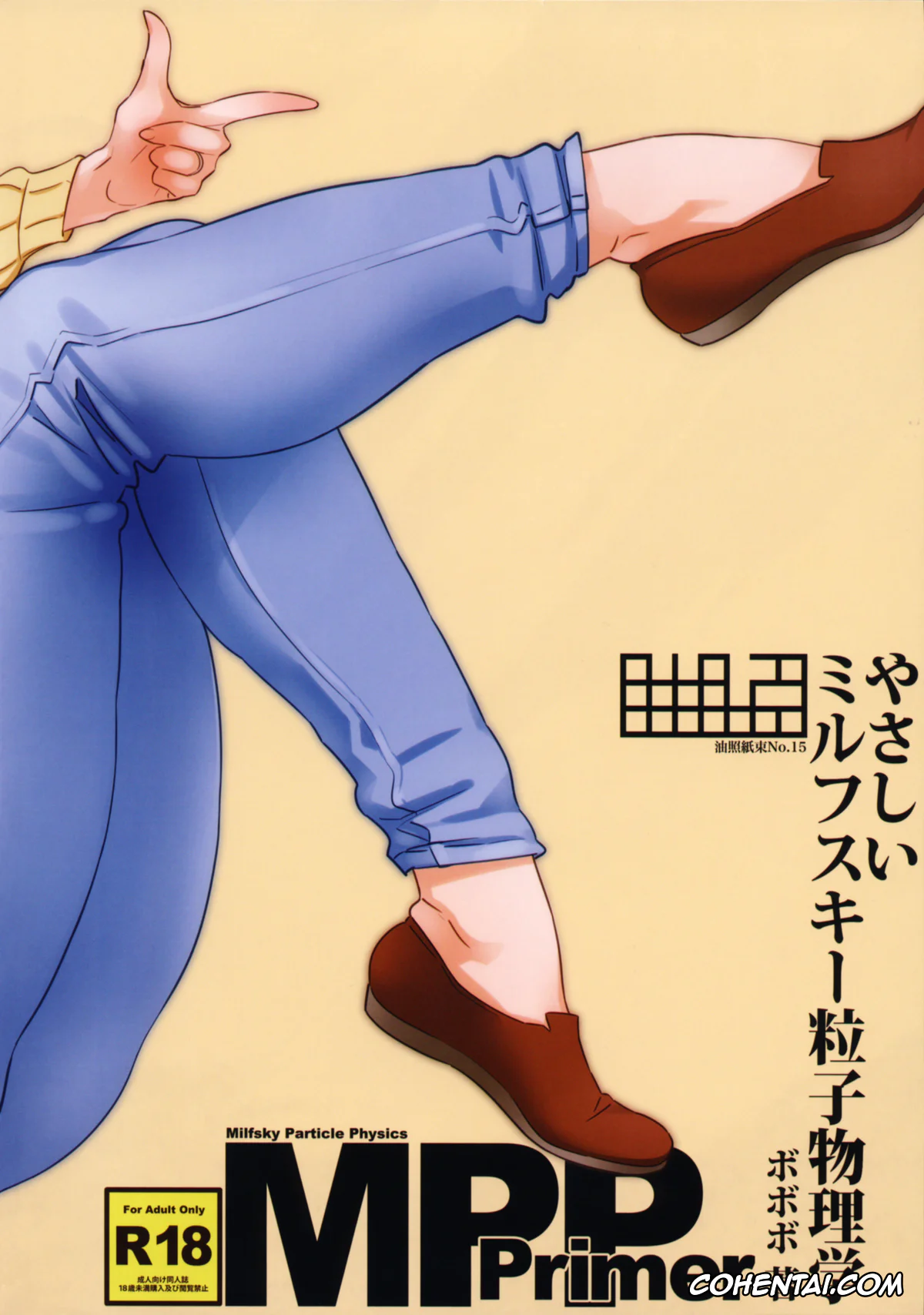 Gundam Build Fighters porno, Rinko Iori porno, Abradeli Kamitaba No. 15 Yasashii Milfsky Ryuushi Butsurigaku | Abradeli Kami No.15 Fisica de Particulas Milfsky (Gundam Build Fighters), pagina 11