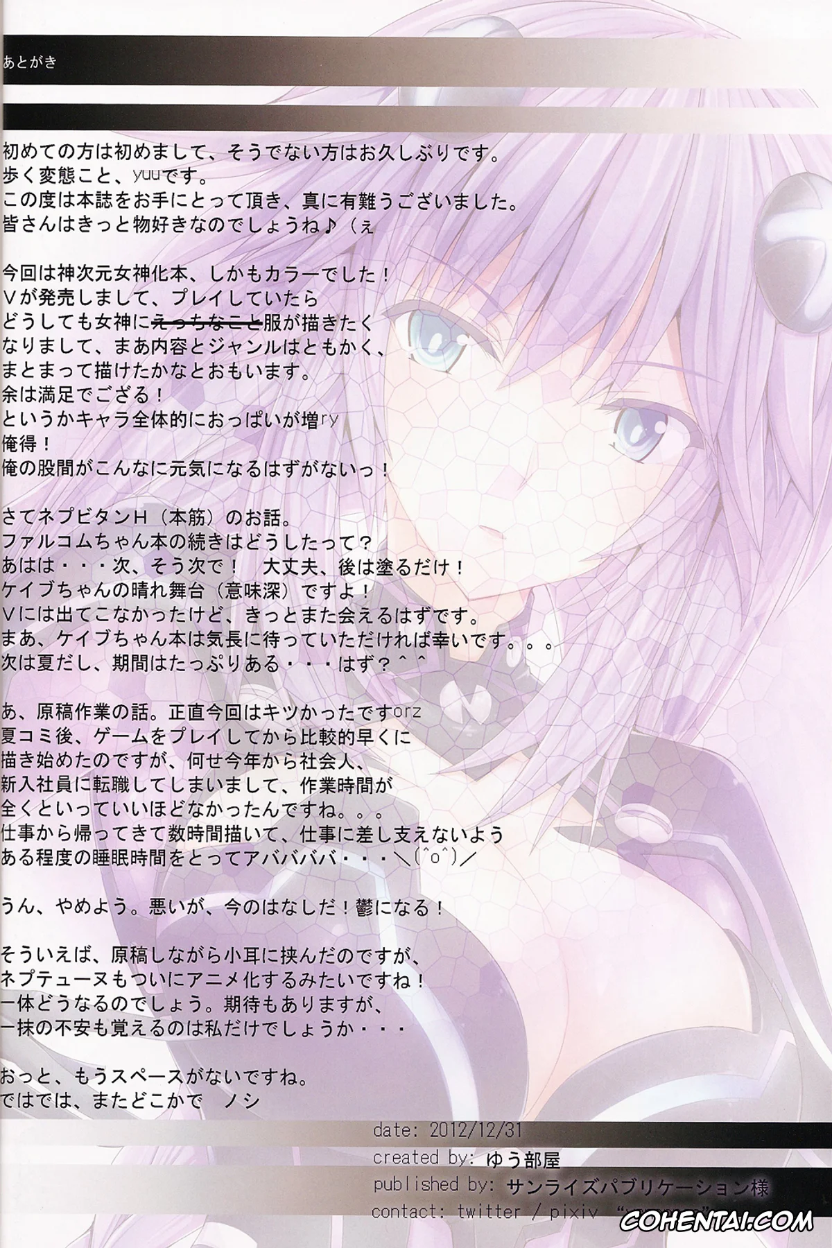 Hyperdimension Neptunia | Choujigen Game Neptune porno, Black Heart porno, Blanc porno, Green Heart porno, Iris Heart porno, Nepgear porno, Neptune porno, Noire porno, Peashy porno, Purple Heart porno, Vert porno, White Heart porno, Yellow Heart porno, NepVitanH Extra! (Hyperdimension Neptunia), pagina 17