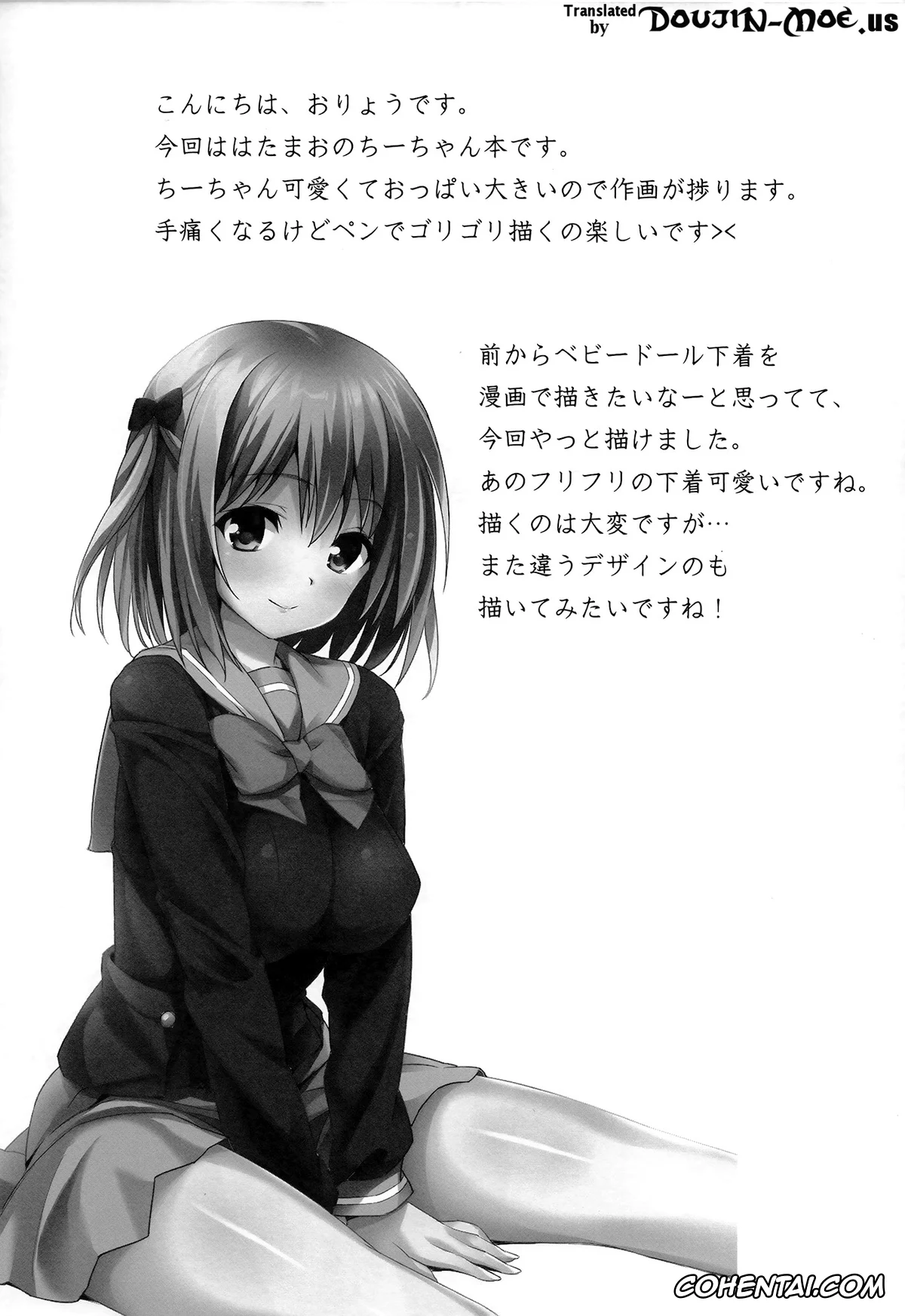 Hataraku Maou-sama! hentai, Chiho Sasaki hentai, Sadao Maou hentai, BABY DOLL (Hataraku Maou-sama!), pagina 3