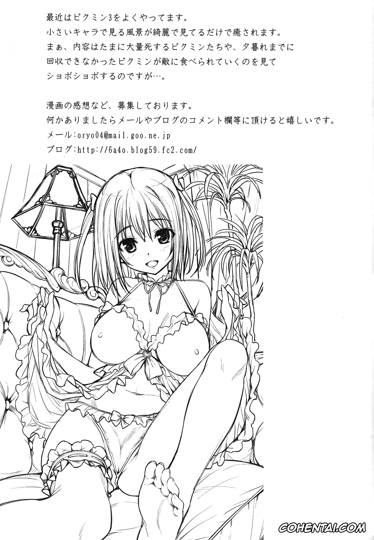Hataraku Maou-sama! hentai, Chiho Sasaki hentai, Sadao Maou hentai, BABY DOLL (Hataraku Maou-sama!), pagina 27