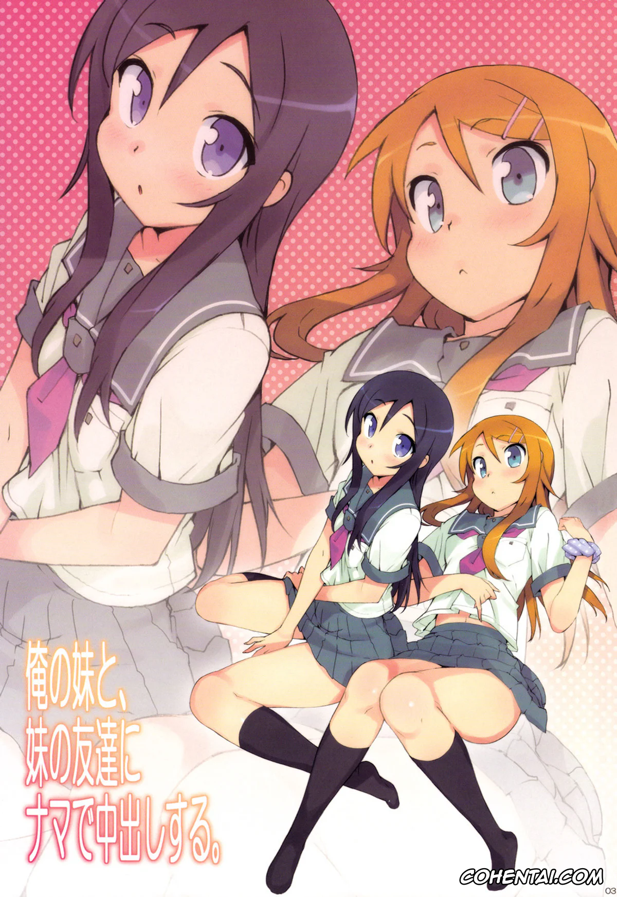 Ore No Imouto Ga Konna Ni Kawaii Wake Ga Nai | My Little Sister Cant Be This Cute hentai, Ayase Aragaki hentai, Kirino Kousaka hentai, Kyousuke Kousaka hentai, Ore no Imouto to, Imouto no Tomodachi ni Nama de Nakadashi Suru (Ore no Imouto ga Konna ni Kawaii Wake ga Nai), pagina 3