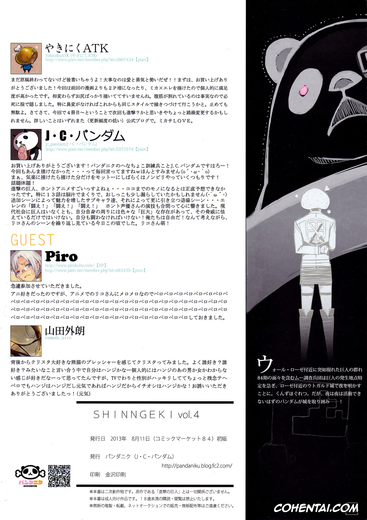 Shingeki No Kyojin | Attack On Titan xxx, Eren Jaeger xxx, Krista Lenz xxx, Mikasa Ackerman xxx, Ymir xxx, SHINNGEKI vol. 4 (Shingeki no Kyojin), pagina 19