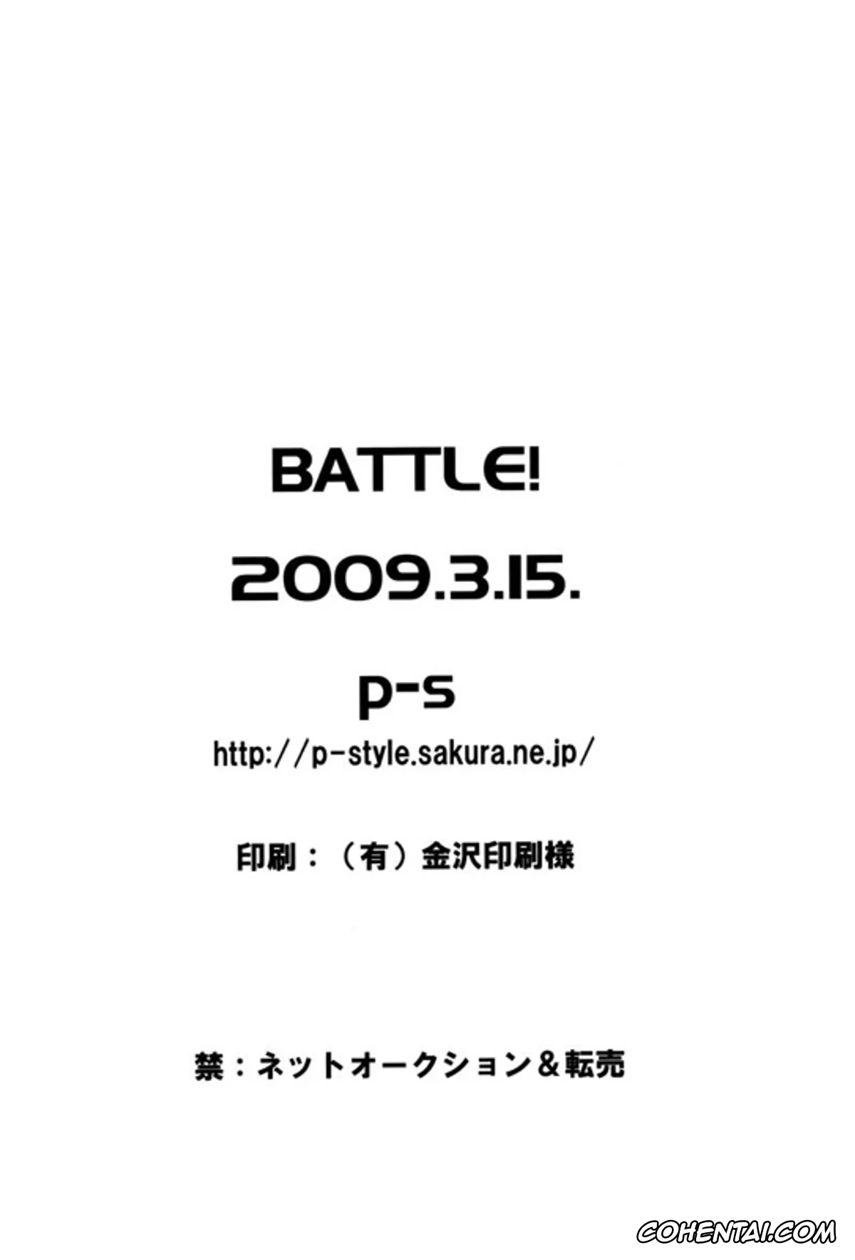 Dragon Ball Z porno, Son Goten porno, Trunks Briefs porno, BATTLE! (Dragon Ball Z), pagina 23