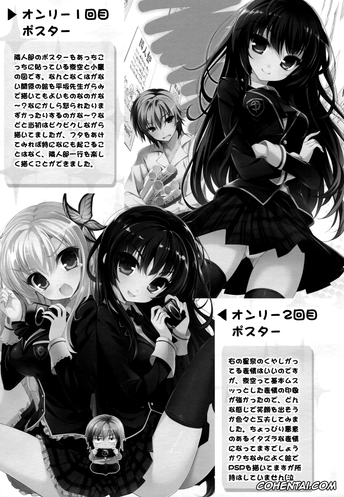 Boku wa Tomodachi ga Sukunai porno, Kodaka Hasegawa porno, Sena Kashiwazaki porno, AMATOU-01 (Boku wa Tomodachi ga Sukunai), pagina 26