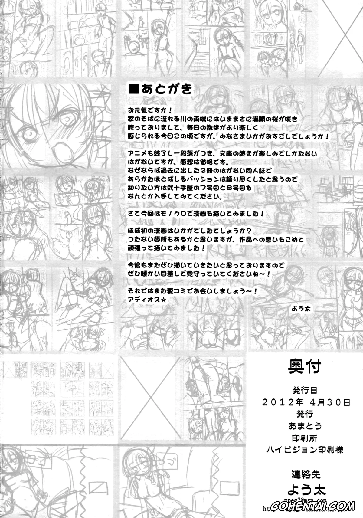 Boku wa Tomodachi ga Sukunai xxx, Kodaka Hasegawa xxx, Sena Kashiwazaki xxx, AMATOU-01 (Boku wa Tomodachi ga Sukunai), pagina 28