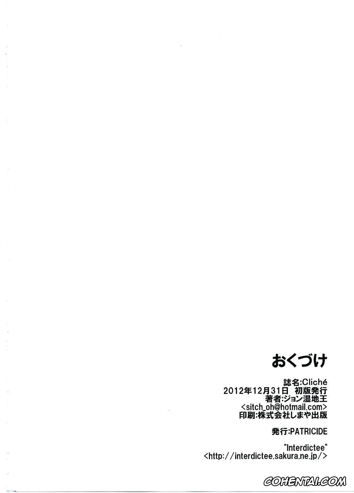 Sword Art Online xxx, Asuna Yuuki xxx, Cliche (Sword Art Online), pagina 22