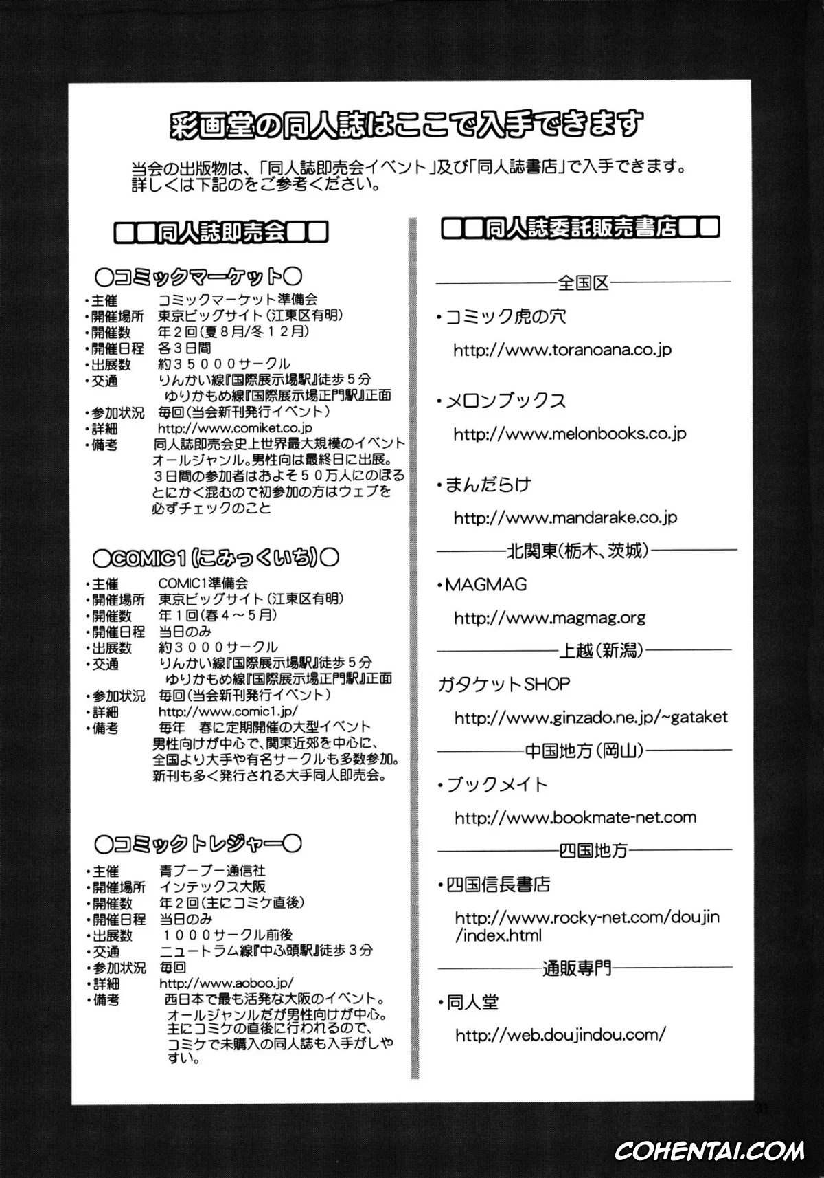 Neon Genesis Evangelion xxx, Misato Katsuragi xxx, Ritsuko Akagi xxx, Shinji Ikari xxx, Forty and Fourteen (Neon Genesis Evangelion), pagina 31