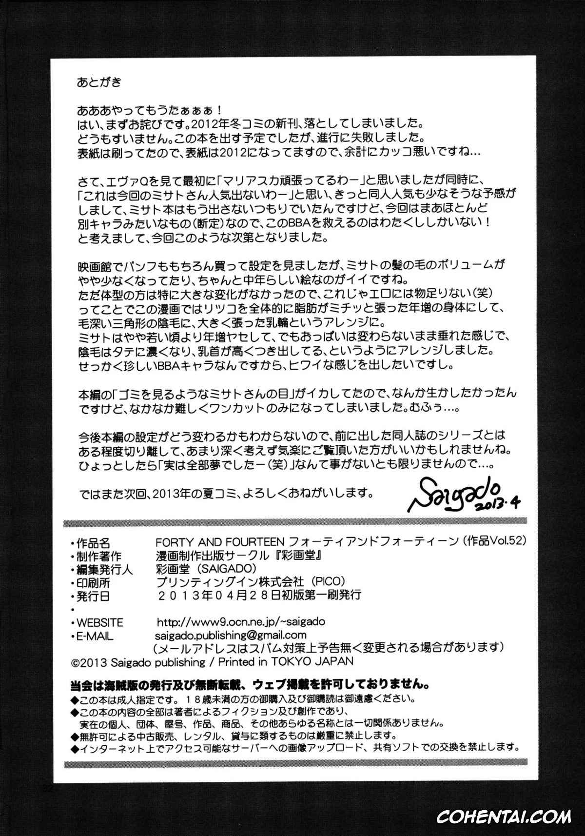 Neon Genesis Evangelion porno, Misato Katsuragi porno, Ritsuko Akagi porno, Shinji Ikari porno, Forty and Fourteen (Neon Genesis Evangelion), pagina 32