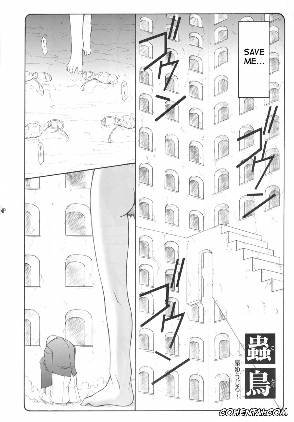 Fate/stay night hentai, Sakura Matou hentai, Kotori (Fate/stay night), pagina 3