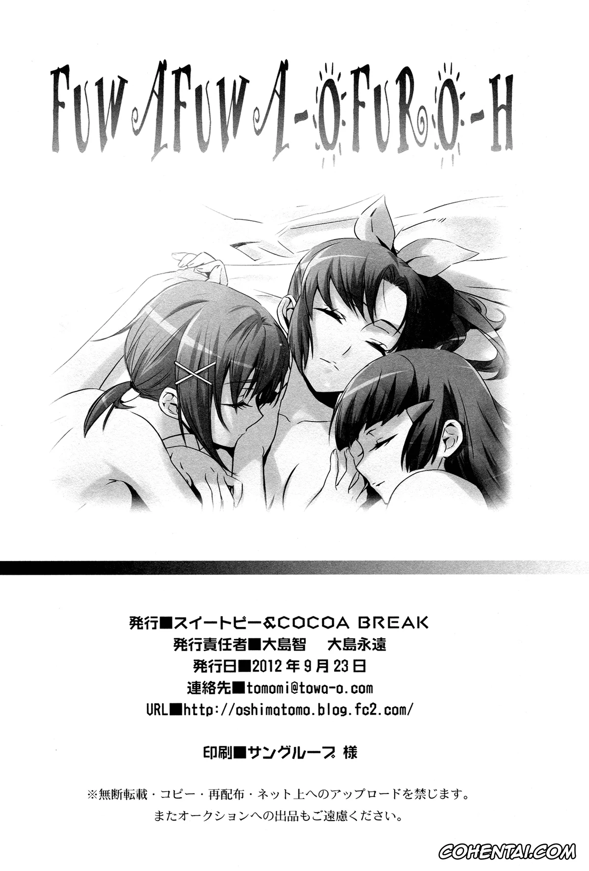 Smile Precure porno, Cure Beauty | Reika Aoki porno, Cure March | Nao Midorikawa porno, Cure Sunny porno, Fuwafuwa Ofuro Ecchi – Sweet Bath Time (Smile Precure!), pagina 29