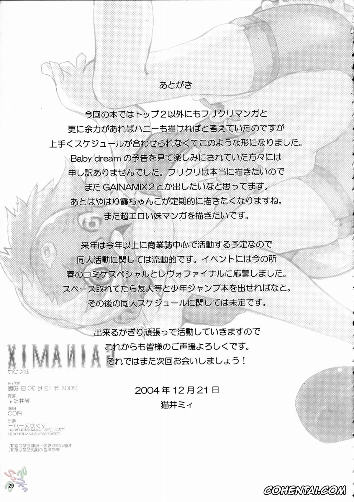 Diebuster | Top O Nerae 2 porno, Lalc Melk Mark porno, Nono porno, Gainamix (Top wo Nerae 2!), pagina 29