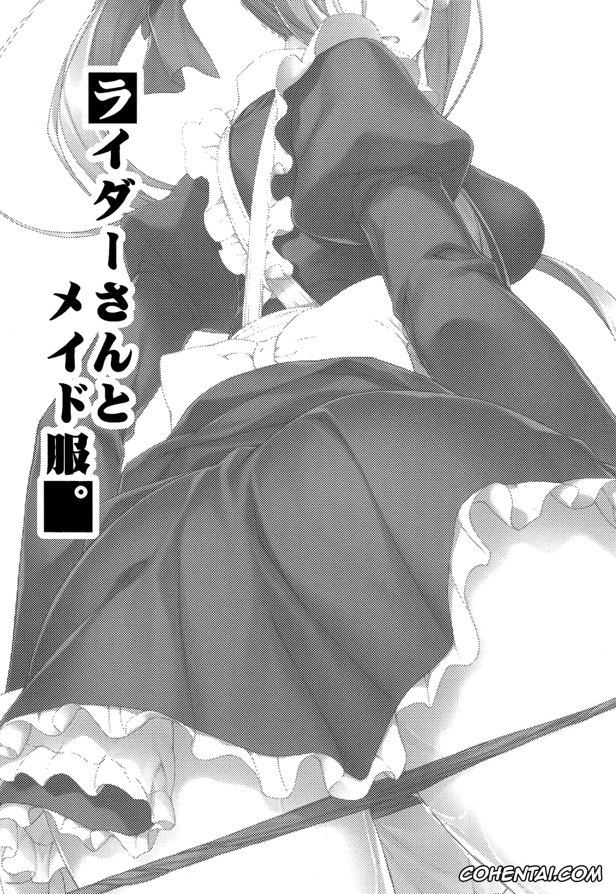 Fate/stay night hentai, Rider hentai, Shirou Emiya hentai, Rider-san to Maid Fuku. (Fate/stay night), pagina 3