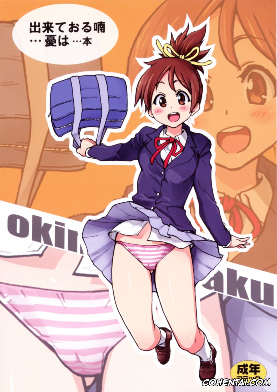 K-ON! xxx, Ui Hirasawa xxx, Dekite oru nou… Ui wa… Hon (K-ON!), pagina 1