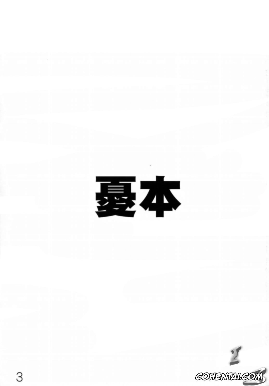 K-ON! hentai, Ui Hirasawa hentai, Dekite oru nou… Ui wa… Hon (K-ON!), pagina 3