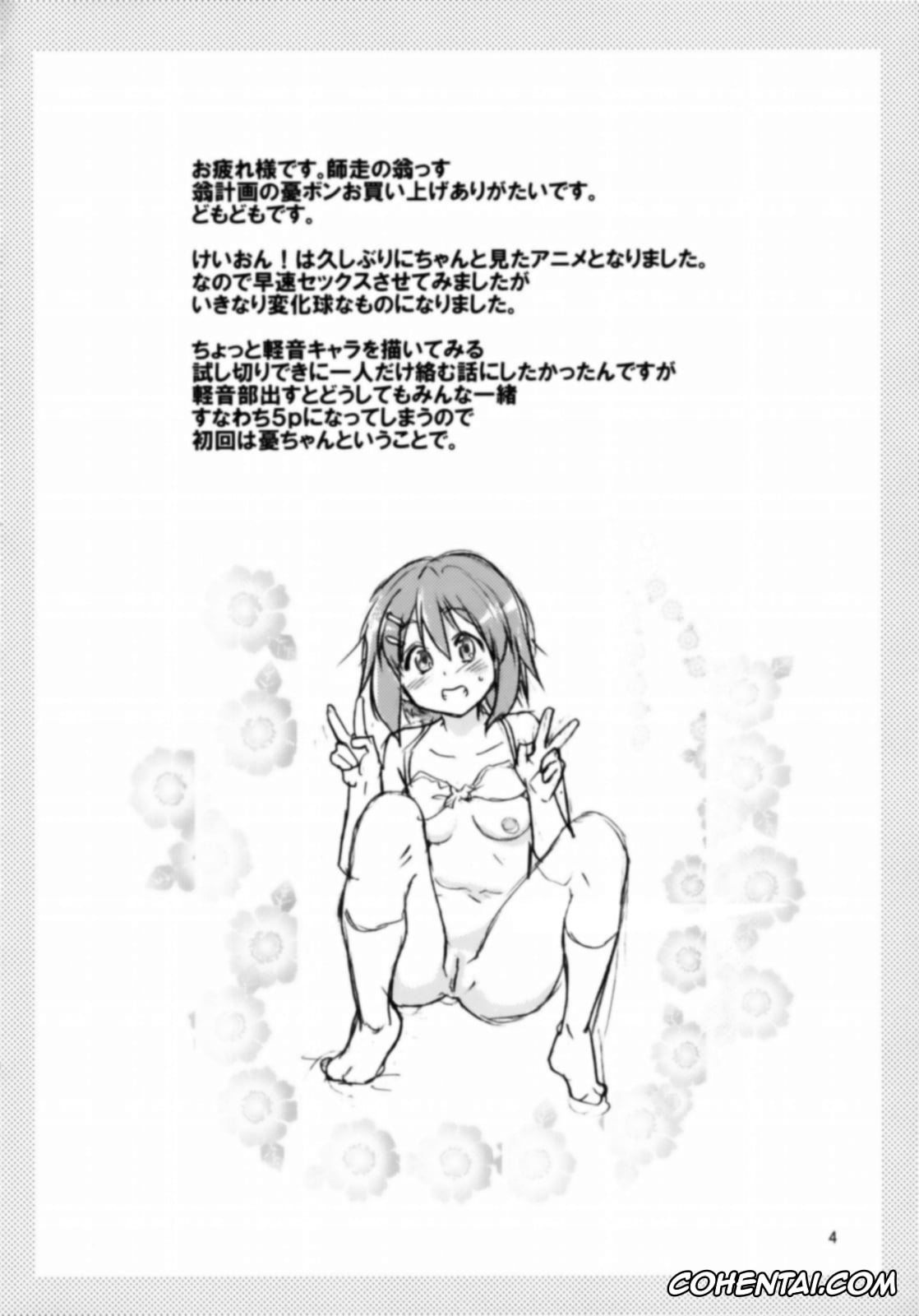 K-ON! xxx, Ui Hirasawa xxx, Dekite oru nou… Ui wa… Hon (K-ON!), pagina 4