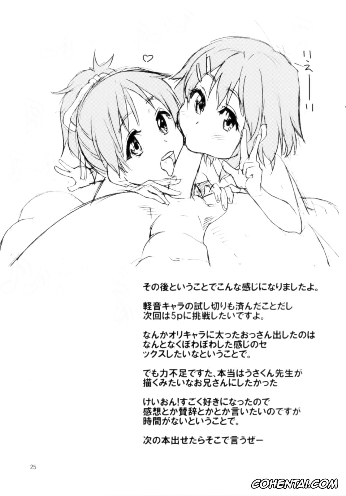 K-ON! xxx, Ui Hirasawa xxx, Dekite oru nou… Ui wa… Hon (K-ON!), pagina 25