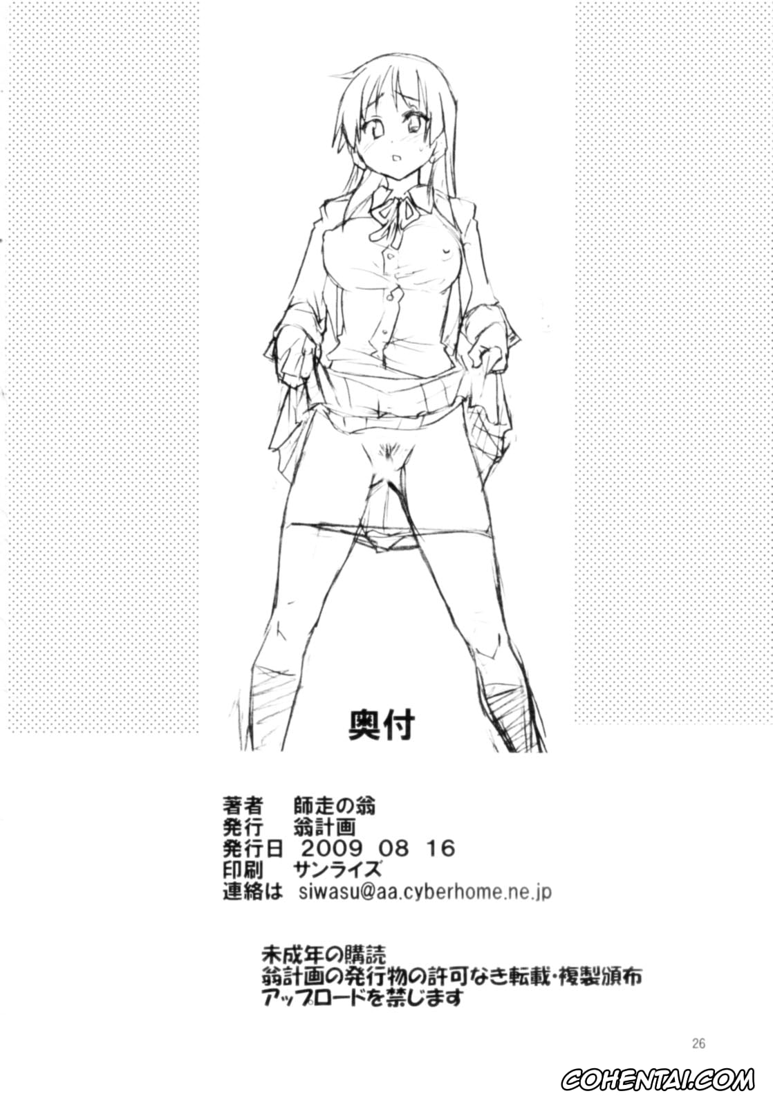 K-ON! porno, Ui Hirasawa porno, Dekite oru nou… Ui wa… Hon (K-ON!), pagina 26