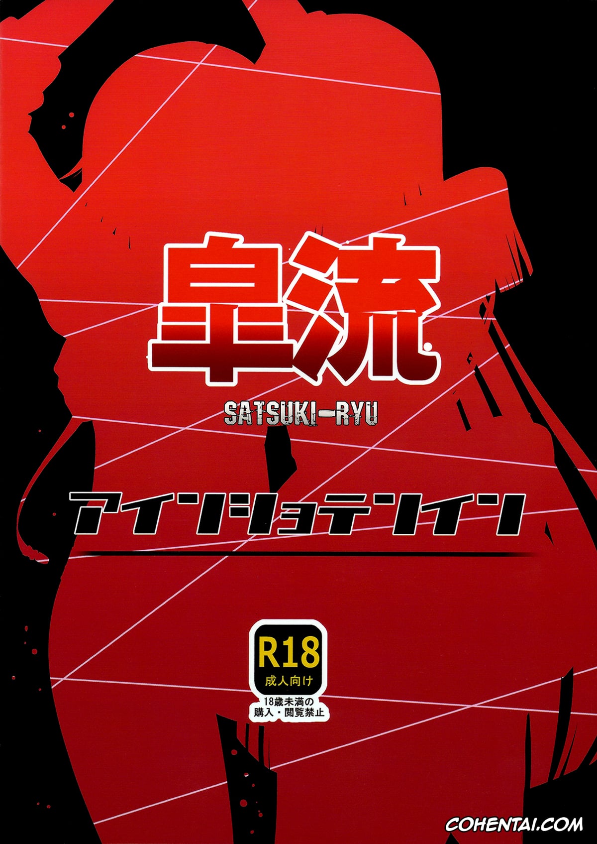 Kill la Kill porno, Ryuuko Matoi porno, Satsuki Kiryuuin porno, Satsuki-Ryu (Kill la Kill), pagina 2