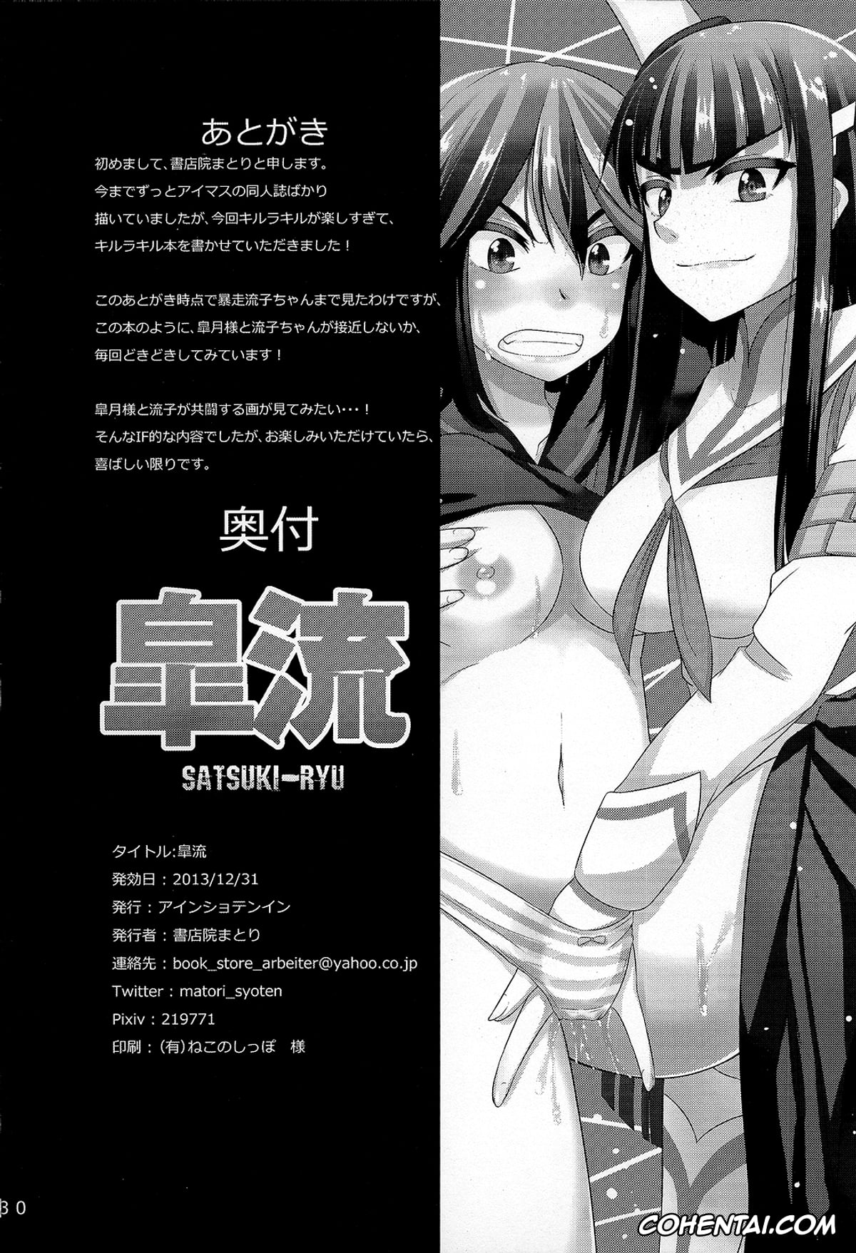 Kill la Kill hentai, Ryuuko Matoi hentai, Satsuki Kiryuuin hentai, Satsuki-Ryu (Kill la Kill), pagina 30