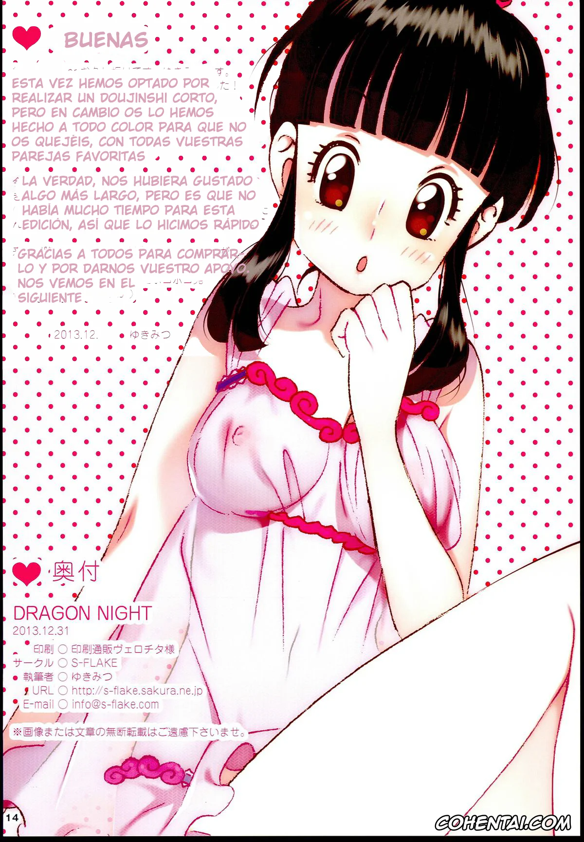 Dragon Ball Z porno, Chi Chi porno, Krillin porno, Son Gohan porno, Son Goku porno, Vegeta porno, Videl porno, DRAGON NIGHT (Dragon Ball Z), pagina 14