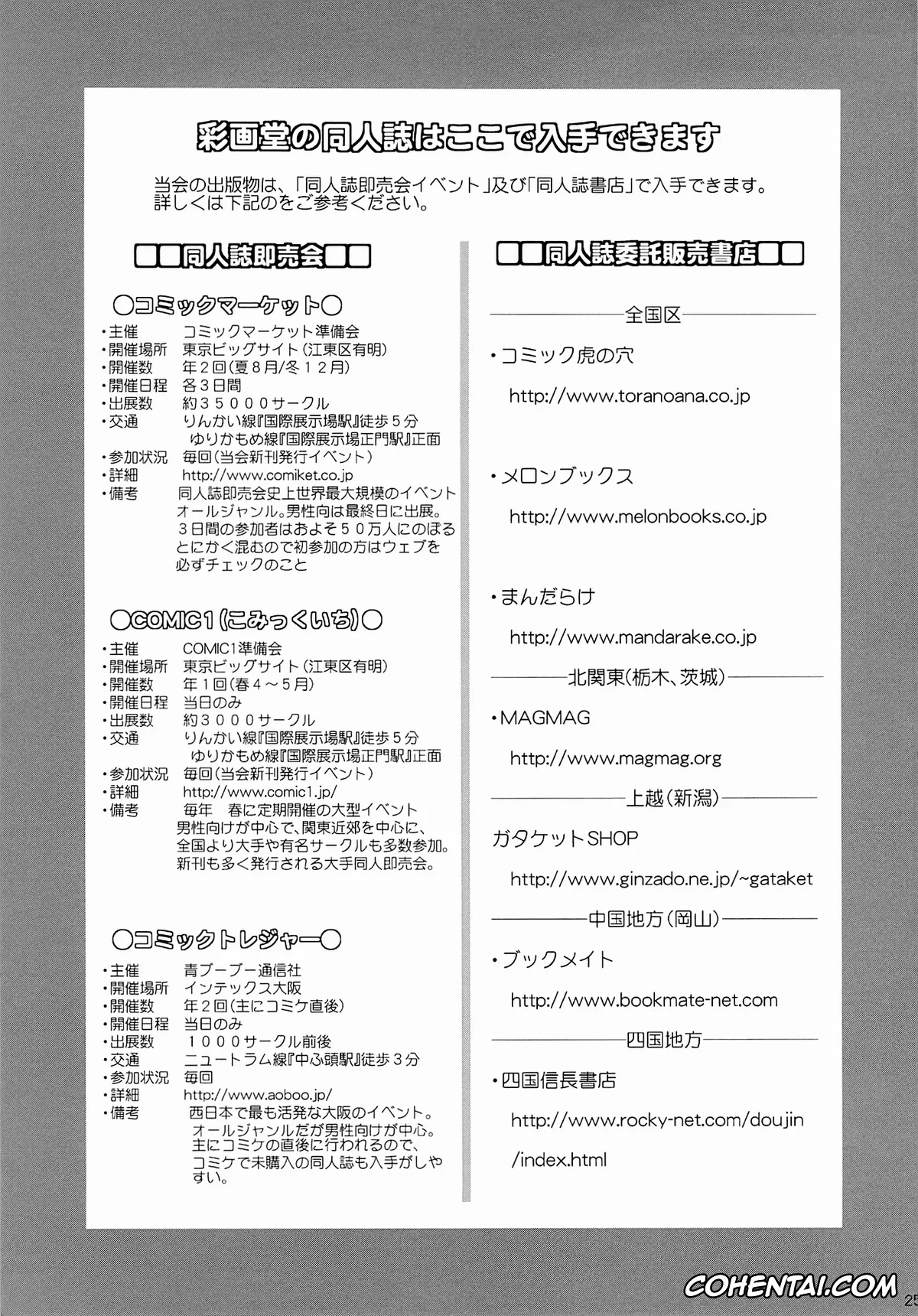 Neon Genesis Evangelion hentai, Shinji Ikari hentai, Yui Ikari hentai, M-bationFD – Home traning on night time. Mother and son. (Neon Genesis Evangelion), pagina 24