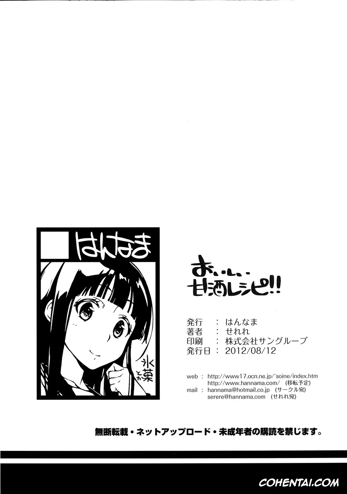 Hyouka hentai, Eru Chitanda hentai, Houtarou Oreki hentai, Oishii Amazake Recipe!! (Hyouka), pagina 21
