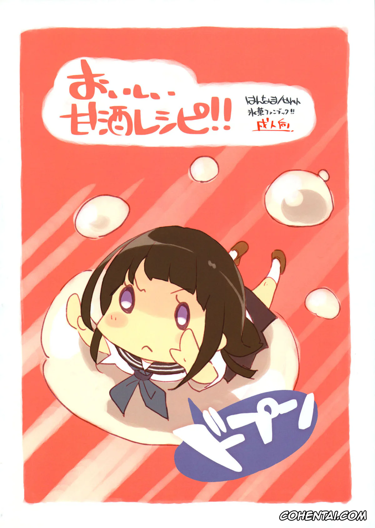 Hyouka xxx, Eru Chitanda xxx, Houtarou Oreki xxx, Oishii Amazake Recipe!! (Hyouka), pagina 22