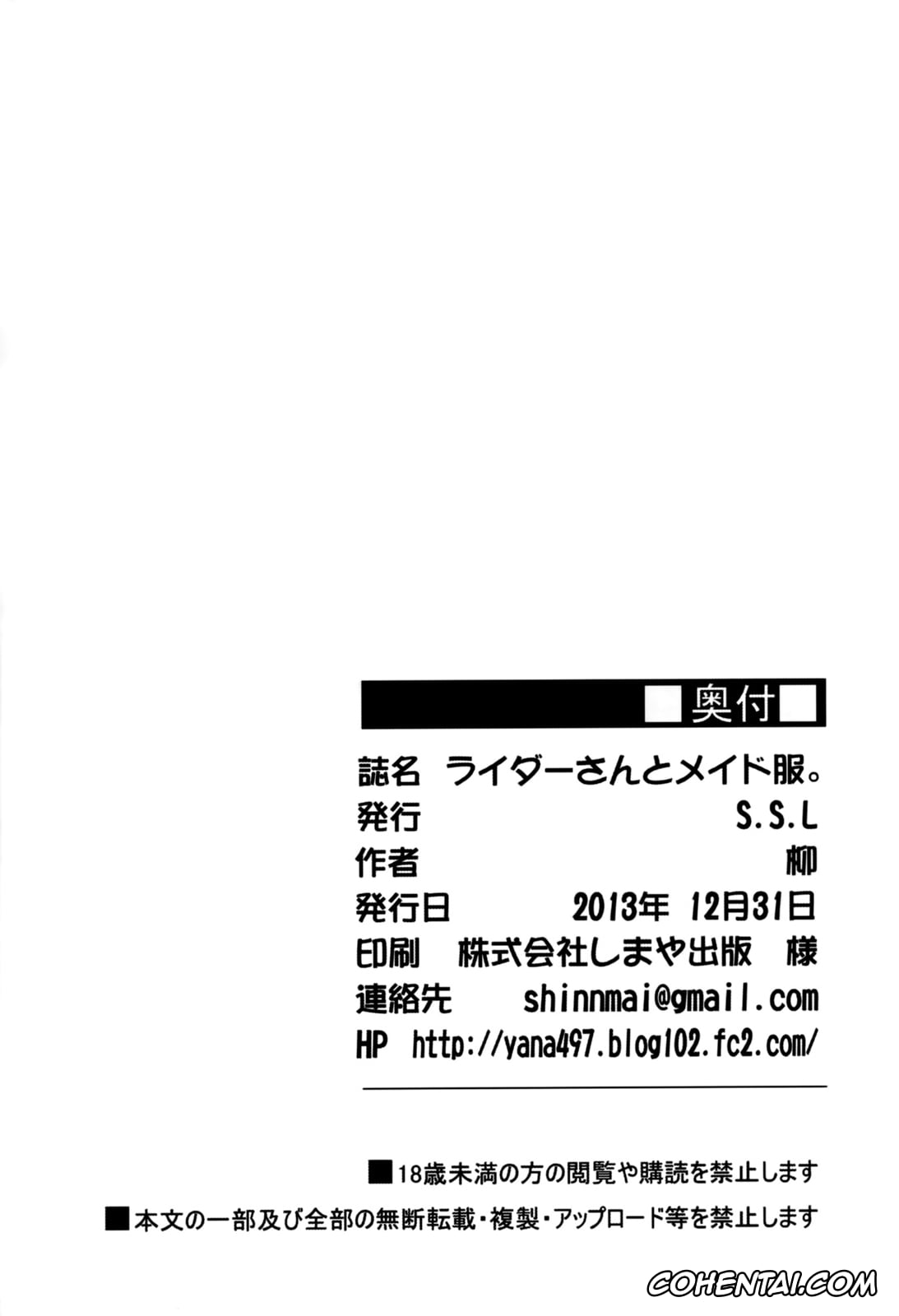 Fate/stay night xxx, Rider xxx, Shirou Emiya xxx, Rider-san to Maid Fuku. (Fate/stay night), pagina 25