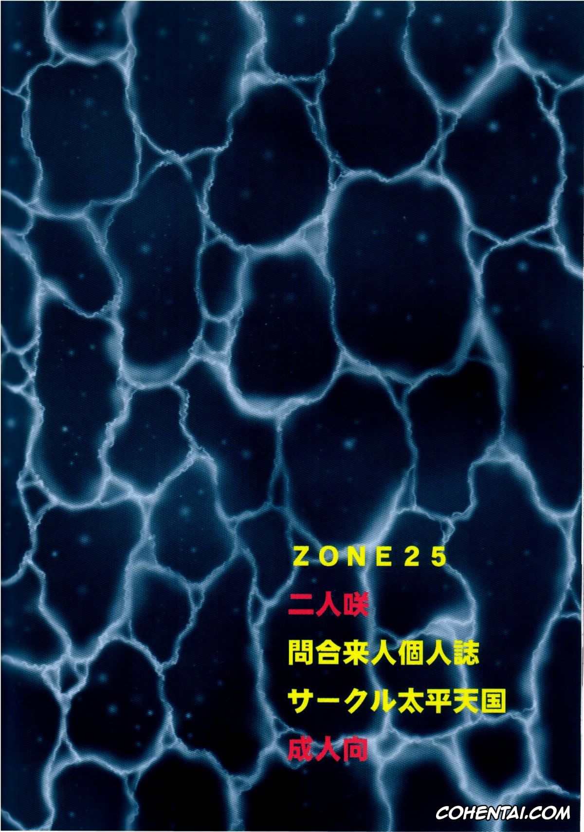 One Piece xxx, Nami xxx, Nico Robin xxx, Usopp xxx, ZONE 25 Futari Saki (One Piece), pagina 34
