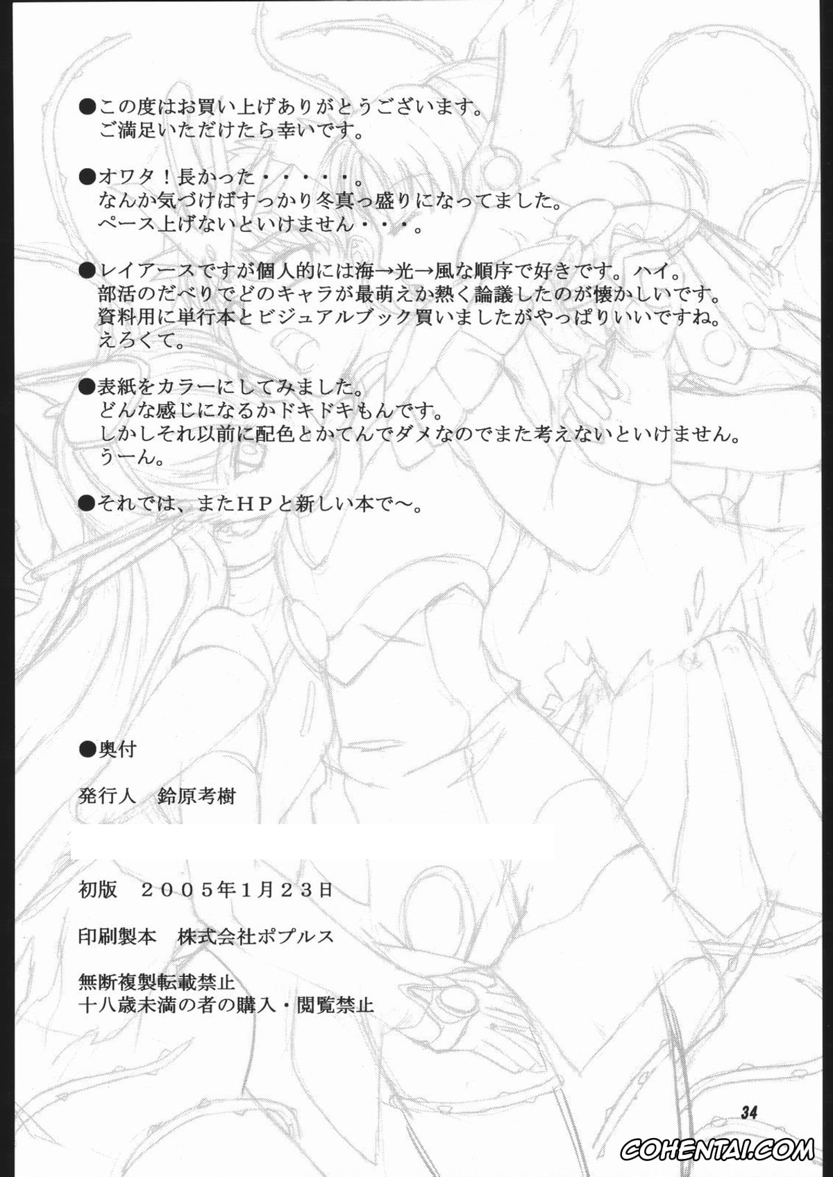 Magic Knight Rayearth hentai, Ascot hentai, Emeraude hentai, Ferio hentai, Fuu Hououji hentai, Hikaru Shidou hentai, Umi Ryuuzaki hentai, Mahou no Ori (Magic Knight Rayearth), pagina 33