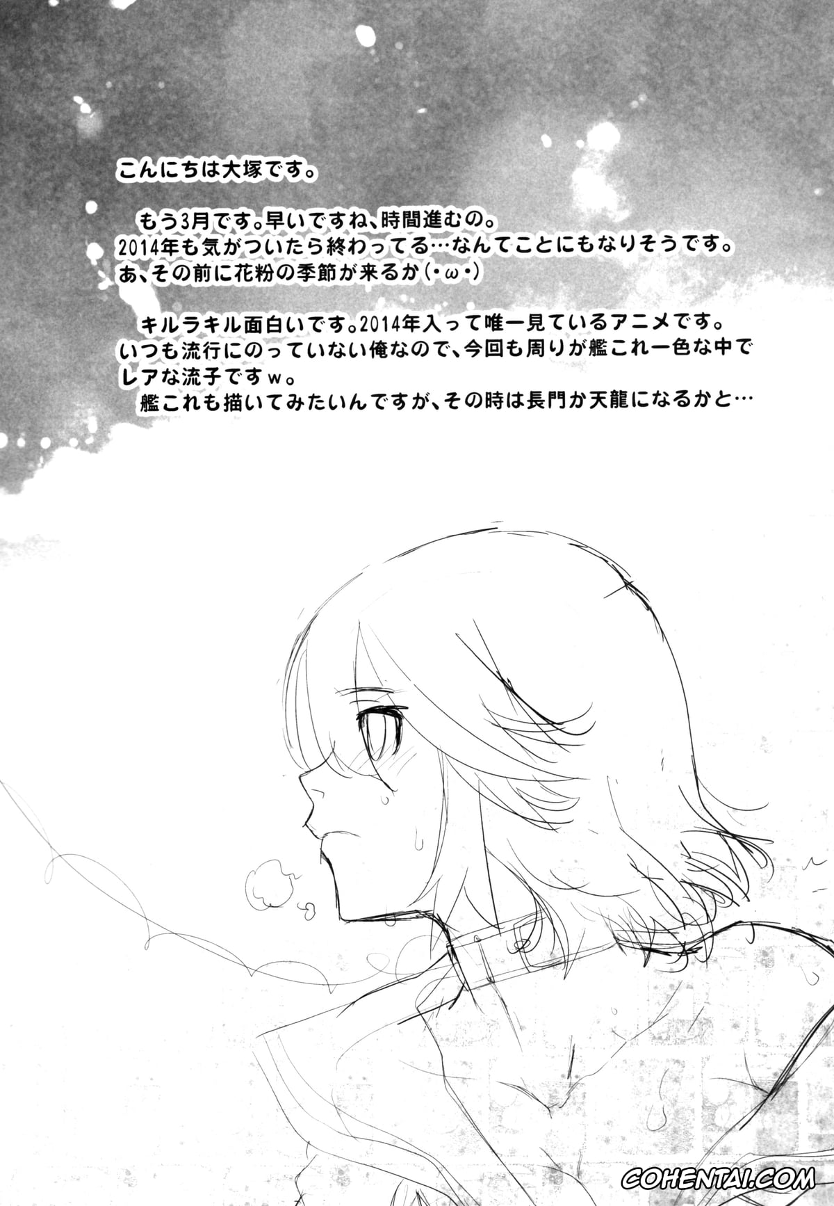 Kill la Kill xxx, Ryuuko Matoi xxx, BLACK STAR (Kill la Kill), pagina 25