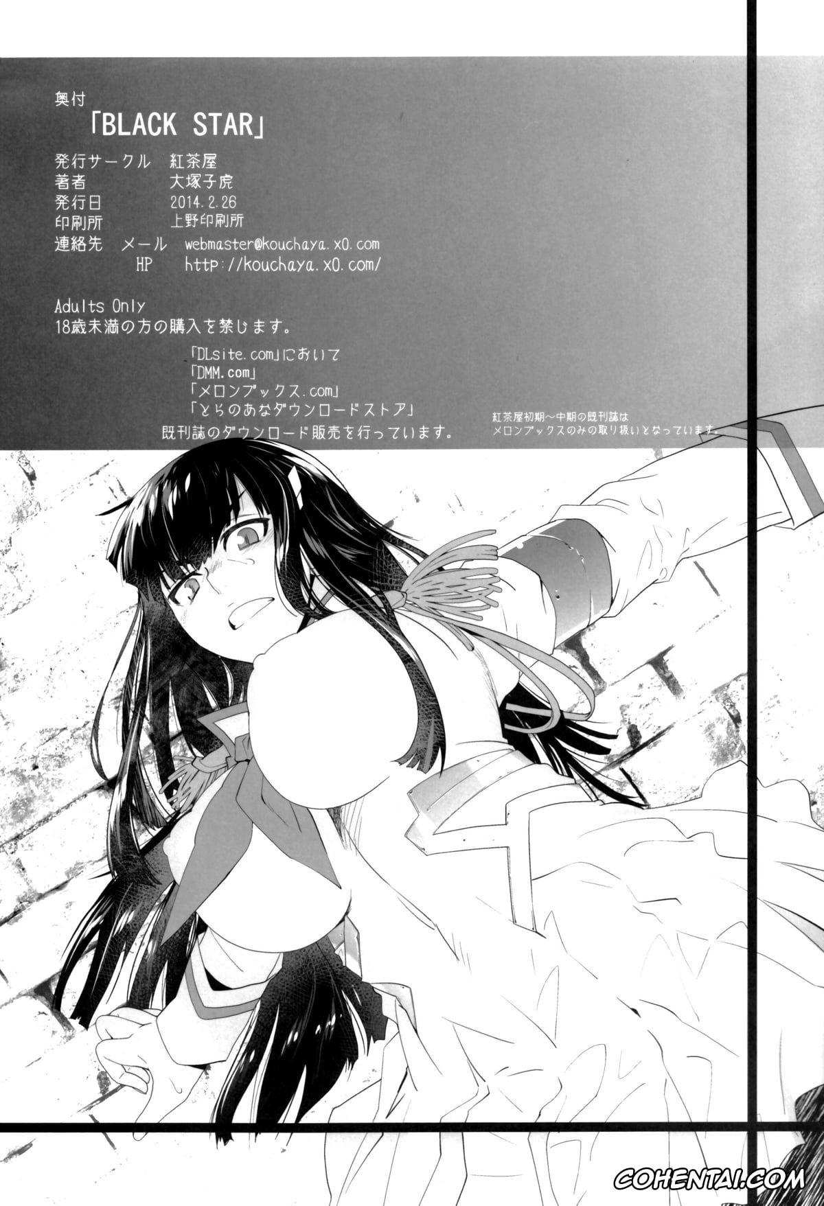 Kill la Kill xxx, Ryuuko Matoi xxx, BLACK STAR (Kill la Kill), pagina 28