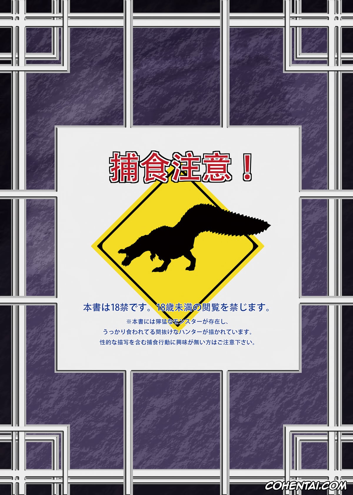 Monster Hunter hentai, Solo Hunter no Seitai (Monster Hunter), pagina 36