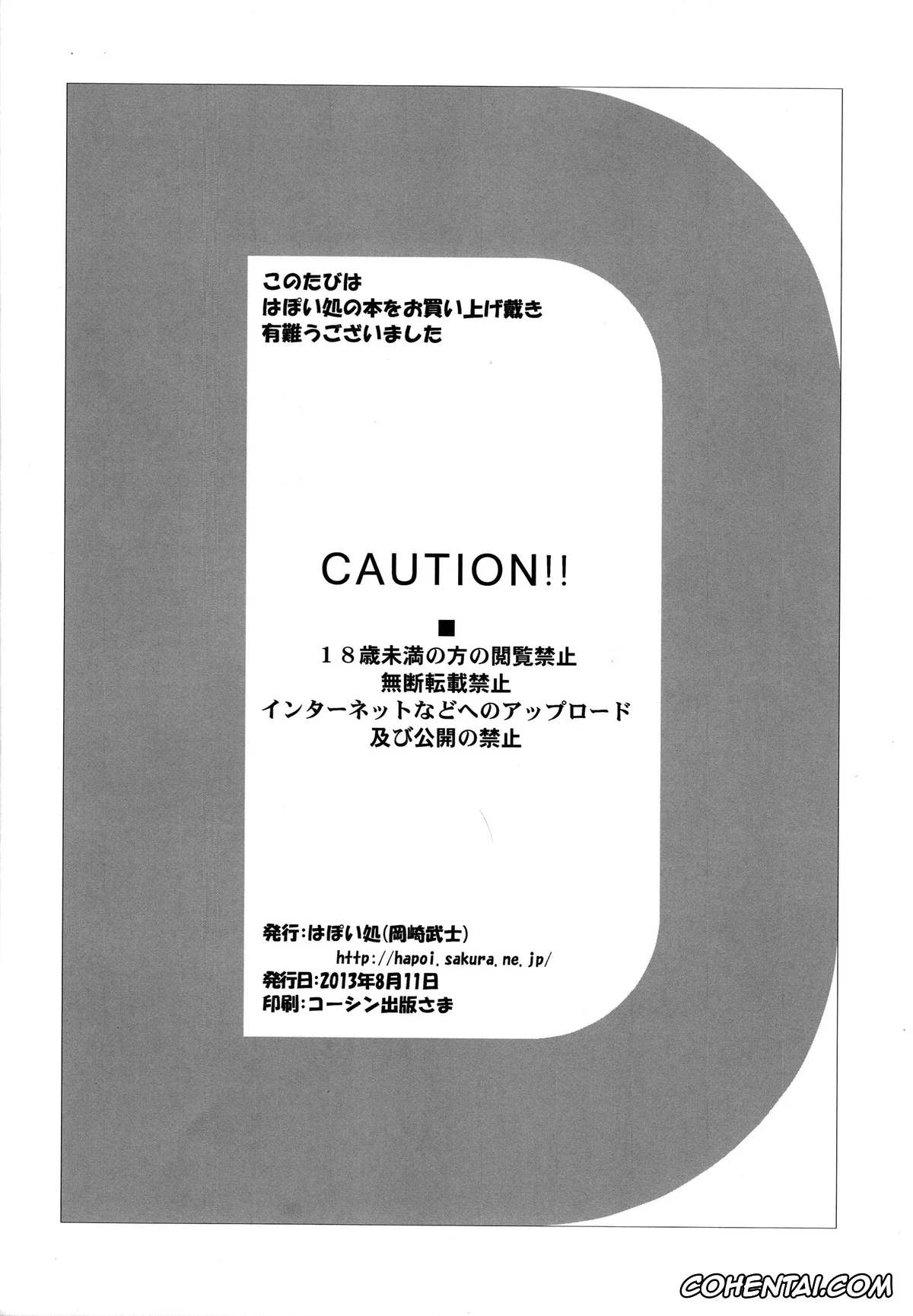 Danganronpa xxx, Aoi Asahina xxx, Celestia Ludenberg xxx, Junko Enoshima xxx, Kyouko Kirigiri xxx, Makoto Naegi xxx, accident (Danganronpa), pagina 25