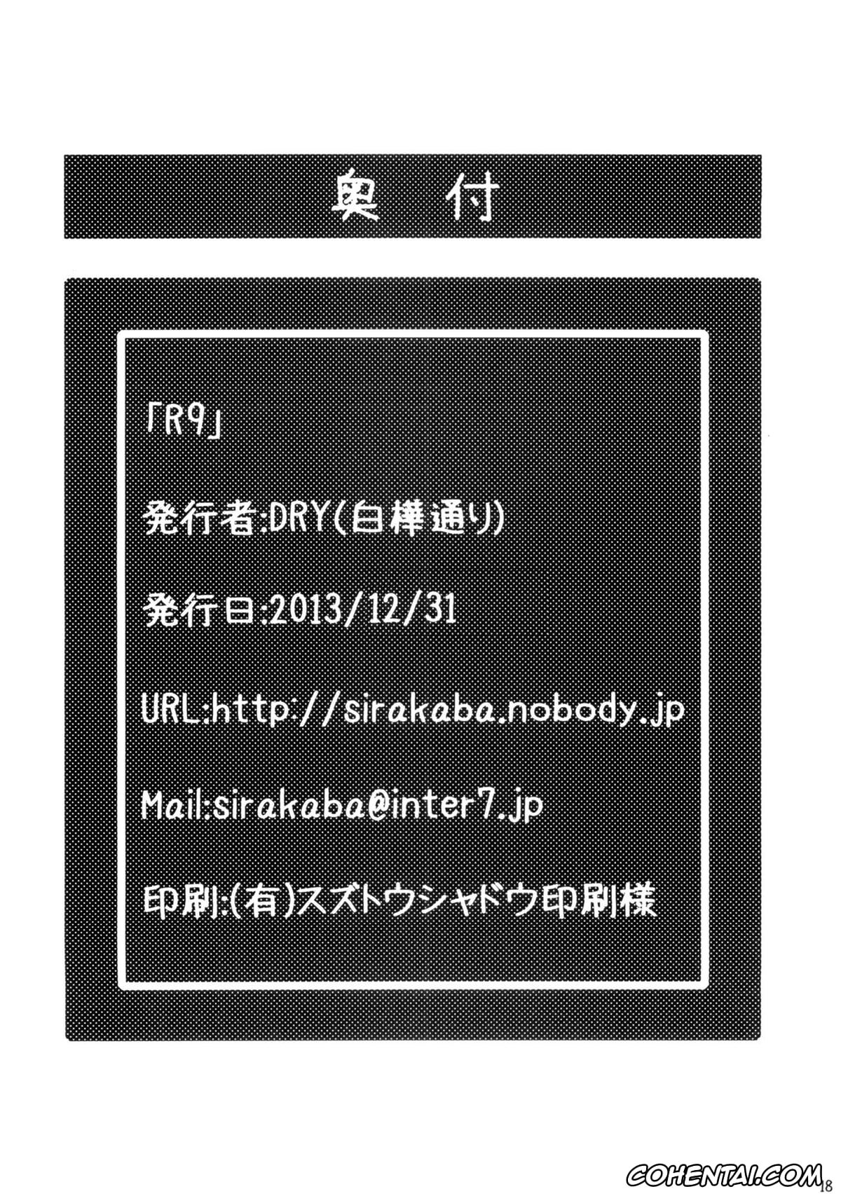 Fate Hollow Ataraxia porno, Rider porno, Shirou Emiya porno, R9 (Fate/hollow ataraxia), pagina 17